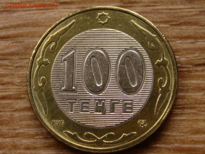 Казахстан 100 тенге 2005 ООН до 22.05.20 в 22.00 М - IMG_6313.JPG