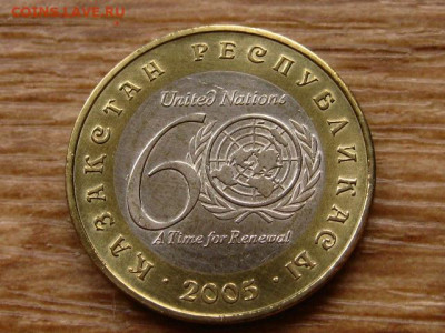 Казахстан 100 тенге 2005 ООН до 22.05.20 в 22.00 М - IMG_6312.JPG