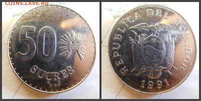 Эквадор 50 сукре, 1991 - 1