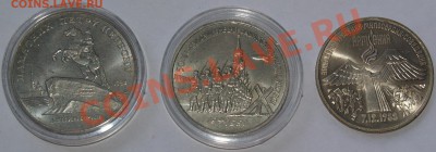 3 памятные монеты. - Мешковые.JPG