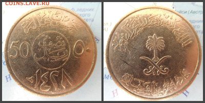 Саудовская Аравия 50 халалов, 1428 (2007) - 18