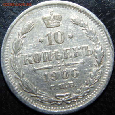 1888 1 копейка. До 20.05.20 в 22.00 мск - DSC08304.JPG