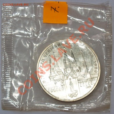 1 рубль 1978 г.  из серии Игры XXII Олимпиады. Кремль - Кремль Unc..JPG