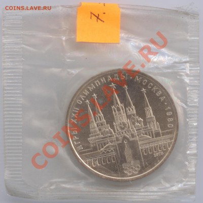 1 рубль 1978 г.  из серии Игры XXII Олимпиады. Кремль - Скан. Кремль Unc.jpg