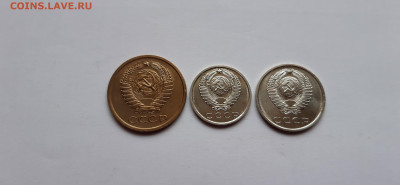5 копеек + 15 копеек + 20 копеек 1967г  до 23.05. - 20200520_170523