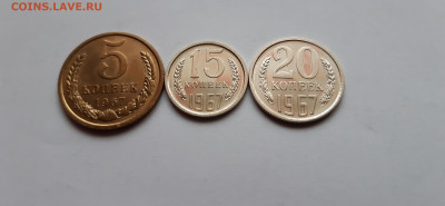5 копеек + 15 копеек + 20 копеек 1967г  до 23.05. - 20200520_170457