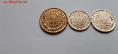 5 копеек + 15 копеек + 20 копеек 1967г  до 23.05. - 20200520_170450