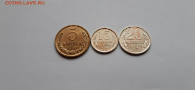 5 копеек + 15 копеек + 20 копеек 1967г  до 23.05. - 20200520_170440