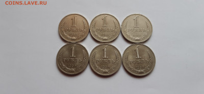 1 рубль 1988 и 1990 -  годовики, 6шт  до 23.05. - 20200520_170200