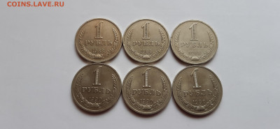 1 рубль 1988 и 1990 -  годовики, 6шт  до 23.05. - 20200520_170148