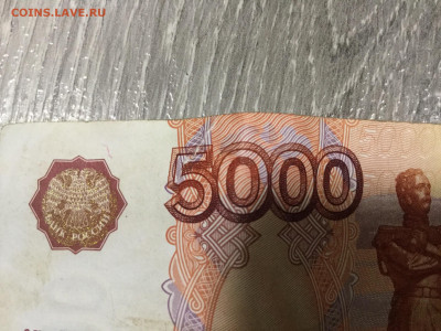 5000 рублей 1997. Брак. Сбой нумератора. - 8760BAB6-68F4-457A-BD81-7FA6DA39AD48