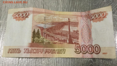 5000 рублей 1997. Брак. Сбой нумератора. - 77E8E8A6-14F6-4461-B165-D0174ACF4361