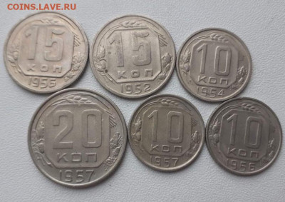 10 копеек 1954,56,57;  20 копеек 1957; 15 копеек 1952,56. - image
