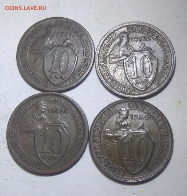 10 копеек 1931,32,33, 34 года до 24.05.2020 до 23-00 МСК - 10к1