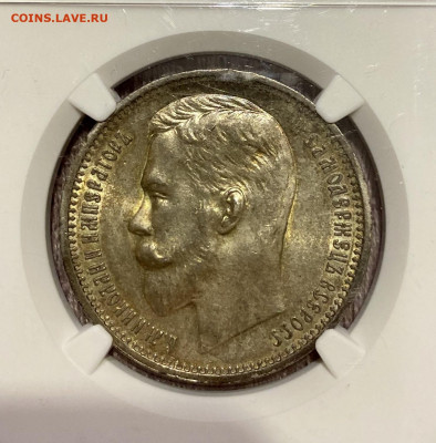 Рубль, 1912 год. MS63 - 569E823F-7329-4383-A70B-991DFED1232F