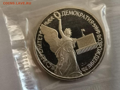 1р 1992г Суверенитет пруф запайка, до 27.05 - О Суверенитет-1