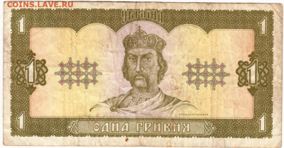 1 гривна 1992 г. Украина Ющенко до 27.05.20 г. в 23.00 - 003