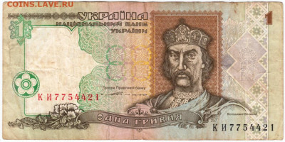 1 гривна 1994 г. Украина Ющенко до 27.05.20 г. в 23.00 - 008