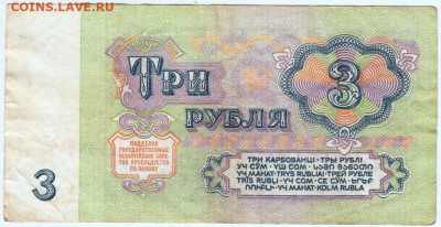 3 рубля 1961 г. до 27.05.20 г. в 23.00 - 009