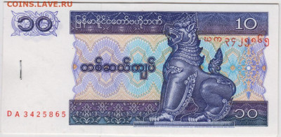 50 кьят по 10 Мьянма банковское степл до 27.05.20 г. в 23.00 - 016