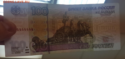 100 рублей с номером 4444444 с 200р до 25.05.2020 в 22.00 - 44447