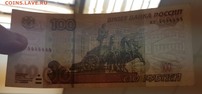 100 рублей с номером 4444444 с 200р до 25.05.2020 в 22.00 - 44446