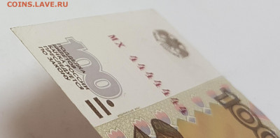 100 рублей с номером 4444444 с 200р до 25.05.2020 в 22.00 - 44445
