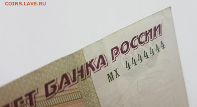 100 рублей с номером 4444444 с 200р до 25.05.2020 в 22.00 - 44442