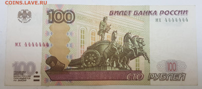 100 рублей с номером 4444444 с 200р до 25.05.2020 в 22.00 - 44440