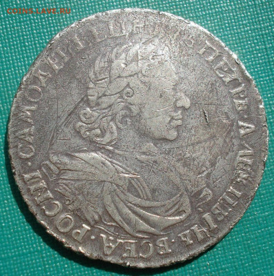 1 рубль Петра Великого 1719 года (старт <20тр) до 24.05.2020 - DSC02976.JPG