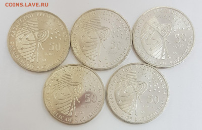 5 ШТУК Казахстан МКС с 200р до 25.05.2020 в 22.00 - мкс1