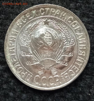 15 копеек 1930 год - IMG_20200521_102407_133