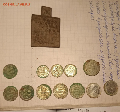 15 копеек 1930 год - IMG_20200520_210128_534