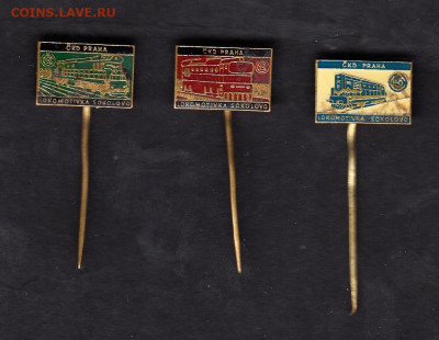 ЧССР значки локомотивы 3шт (ТМ) до27 05 - 72