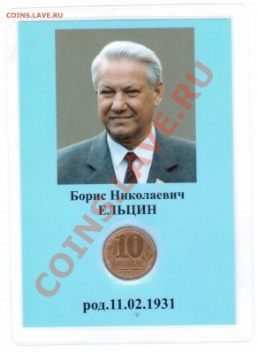 10 коп. 1991 М запайка! С рубля до 08.09.11 22.00 - Отсканировано 03.09.2011 18-48