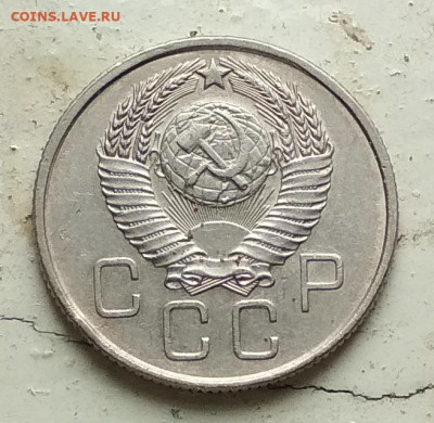 20 копеек 1957 - IMG_20200521_103420