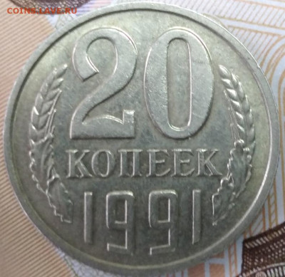 б "с остью" до 23.05 - 20 коп 1991.1 (2)