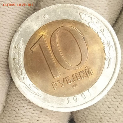 10 рублей 91г Раздвоения остей - IMG_20200521_120713
