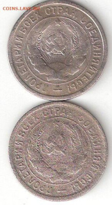 20 коп СССР: 1932,1933  Обмен - 20коп-1932,33 А 02