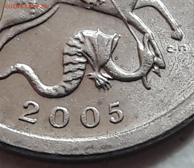 1 коп 2005г СП Шт 3.21Б2 ОЧЕНЬ РЕДКАЯ в БЛЕСКЕ до 24.05.20г. - 228