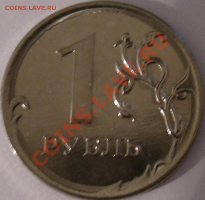 1 руб. 2010 брак - 1 руб 2010_реверс_1
