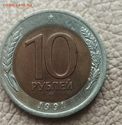 10 рублей 91г Раздвоения остей - IMG_20200521_130017