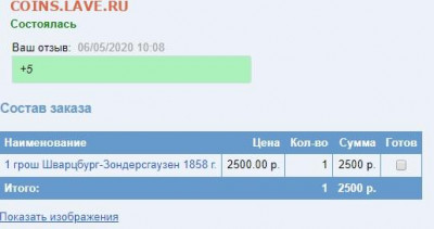 немцы. - 3