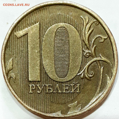10 рублей 2012 ммд. Шт. 2.3 ? - 10r2012mmd_revers_