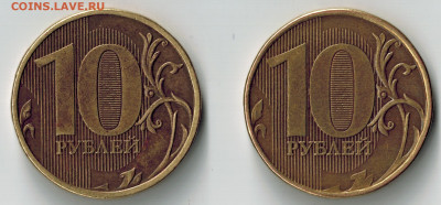 10 рублей 2012 ммд. Шт. 2.3 ? - 10r2012mmd_revers