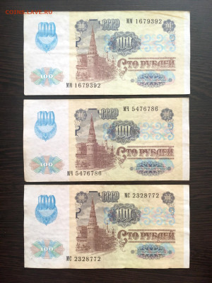 100 рублей 1991 года 6 штук (Звёзды). До 22:00 27.05.20 - 06A921D8-2A1E-455E-A268-CFA32DD2A8AA