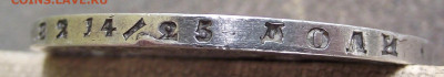 1 рубль 1864 - 006