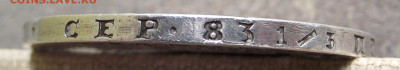 1 рубль 1864 - 004