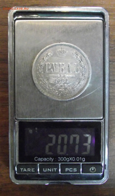 1 рубль 1864 - 007