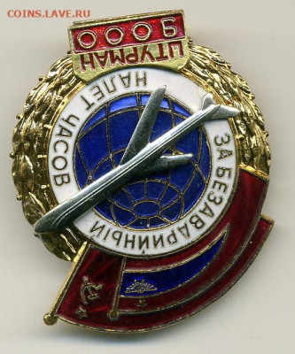 За безаварийный налёт . Штурман . в коробке. до 25 05 - File0520